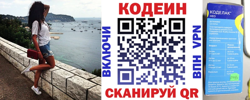 Кодеин напиток Lean (лин)  это как зайти  Инта  хочу наркоту 