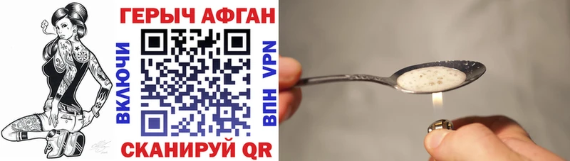 ГЕРОИН афганец  блэк спрут зеркало  Инта 