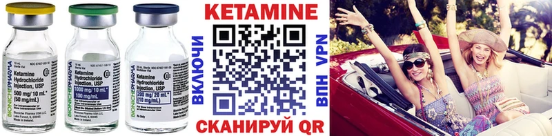 хочу   Инта  КЕТАМИН VHQ 
