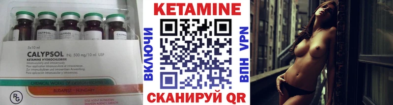 Кетамин VHQ Инта