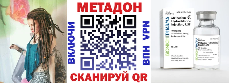 Метадон белоснежный  blacksprut ссылка  Инта 